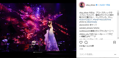 LiSA 観客 退場 ライブ ファン