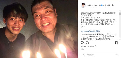 竹内涼真 小川直也 チョイ住み 誕生日