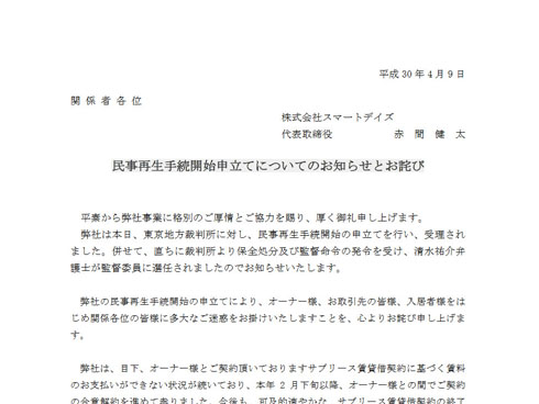 かぼちゃの馬車 スマートデイズ