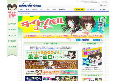 かーずSP ライトノベル ブックオフ ミヤザワ