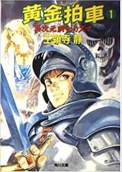 かーずSP ライトノベル ブックオフ ミヤザワ