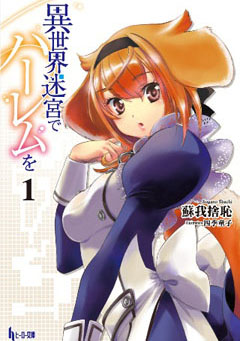 かーずSP ライトノベル ブックオフ ミヤザワ