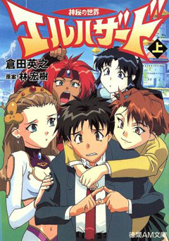 かーずSP ライトノベル ブックオフ ミヤザワ