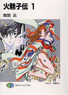 かーずSP ライトノベル ブックオフ ミヤザワ