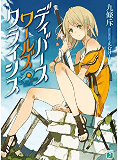 かーずSP ライトノベル ブックオフ ミヤザワ