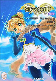 かーずSP ライトノベル ブックオフ ミヤザワ