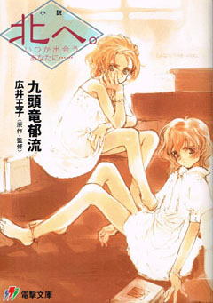 かーずSP ライトノベル ブックオフ ミヤザワ