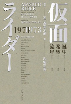 かーずSP ライトノベル ブックオフ ミヤザワ