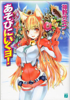 かーずSP ライトノベル ブックオフ ミヤザワ