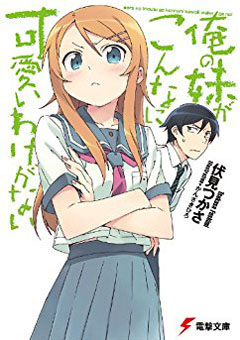 かーずSP ライトノベル ブックオフ ミヤザワ