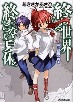 かーずSP ライトノベル ブックオフ ミヤザワ