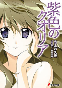 かーずSP ライトノベル ブックオフ ミヤザワ