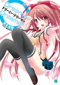 かーずSP ライトノベル ブックオフ ミヤザワ