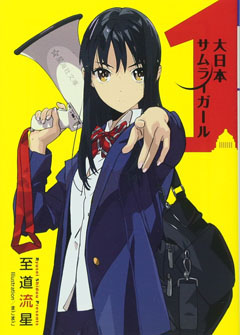 かーずSP ライトノベル ブックオフ ミヤザワ