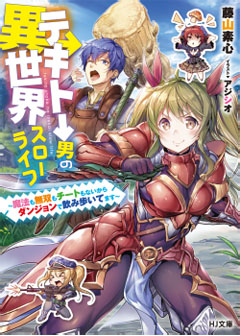 かーずSP ライトノベル ブックオフ ミヤザワ