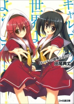 かーずSP ライトノベル ブックオフ ミヤザワ