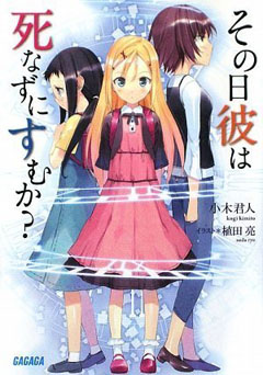 かーずSP ライトノベル ブックオフ ミヤザワ