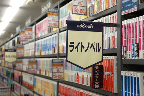 かーずSP ライトノベル ブックオフ ミヤザワ