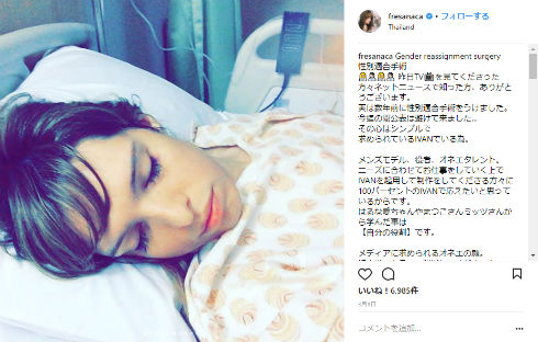 IVAN モデル 野村祐希 俳優 野村将希 トランスジェンダー 性別適合手術 熱愛