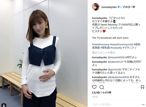 熊田曜子　安田美沙子　ほしのあき　ママ友会　イチゴ狩り