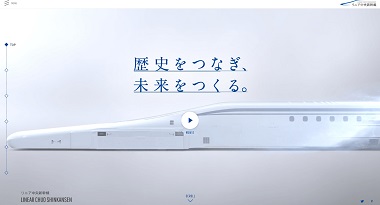 リニア中央新幹線 L0系