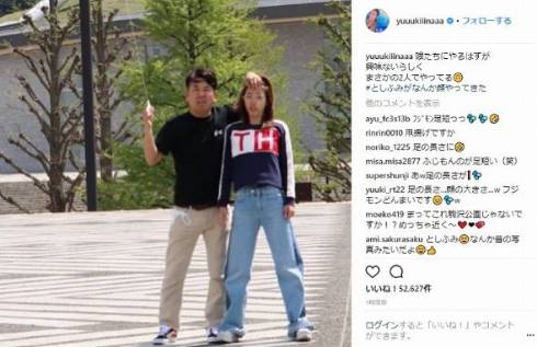 木下優樹菜 フジモン 藤本敏史 格差 スタイル