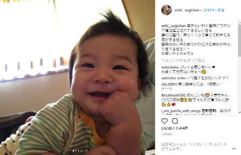 スギちゃん 芸人 息子 モーニングコール 目覚まし 家族 Gジャン