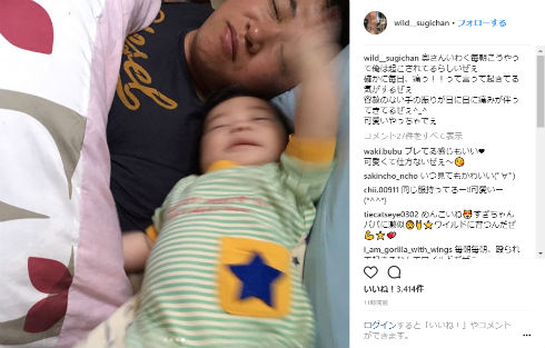 スギちゃん 芸人 息子 モーニングコール 目覚まし 家族 Gジャン