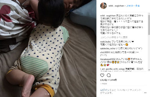 スギちゃん 芸人 息子 モーニングコール 目覚まし 家族 Gジャン