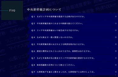 リニア中央新幹線 L0系