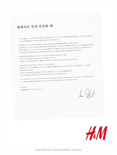 安室奈美恵 H&M コラボ Namie Amuro