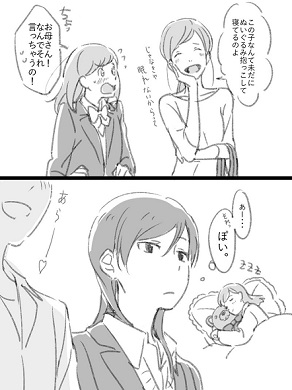 それほど仲良くない