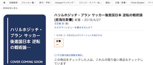amazonの商品ページ