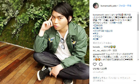 クマムシ　佐藤大樹　菅田将暉　顔マネ　モノマネ　ムロツヨシ