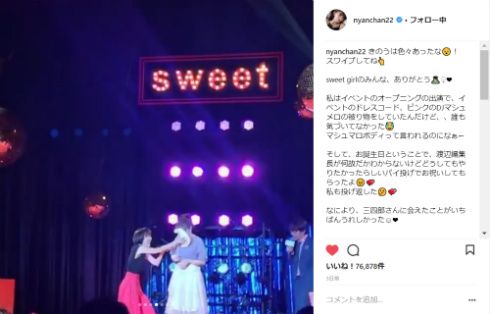 小嶋陽菜 AKB48 パイ投げ 誕生日 sweet