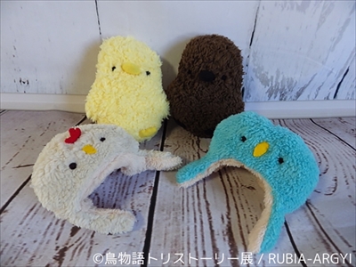 鳥物語トリストーリー展