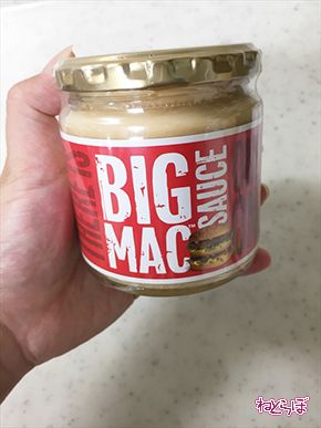 ビッグマックソース