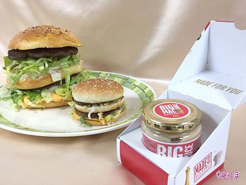 ビッグマックソース