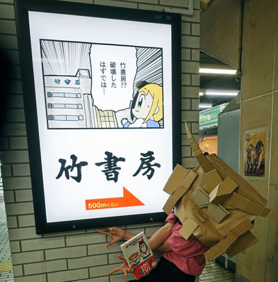 ダンダムちゃん