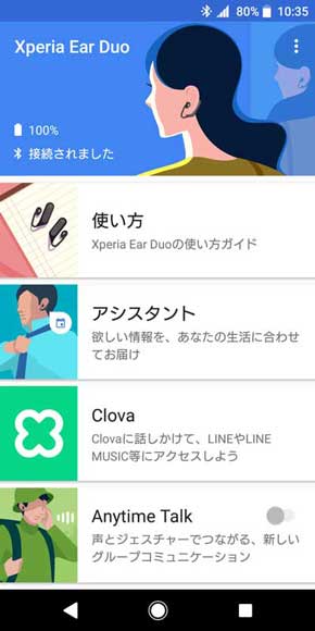 Xperia Ear Duo ソニー デュアルリスニング イヤフォン ヘッドセット