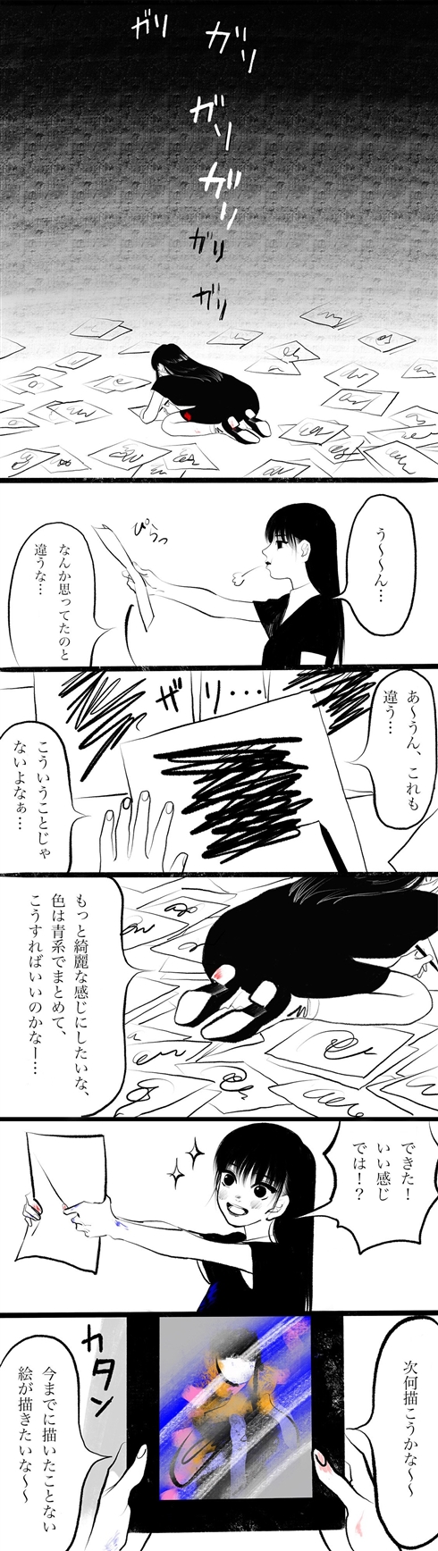 最近、創作が息苦しくなってませんか？　一心不乱に描き続ける少女の漫画に勇気づけられる