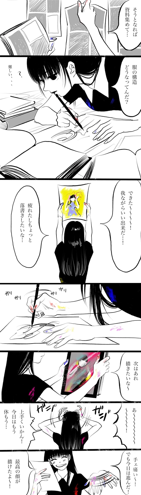 最近、創作が息苦しくなってませんか？　一心不乱に描き続ける少女の漫画に勇気づけられる