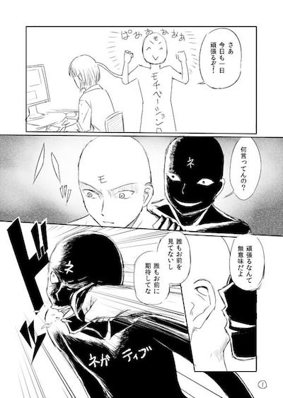 漫画1ページ目