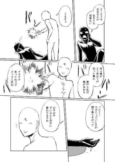 漫画2ページ目