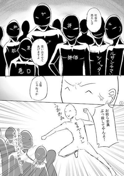 漫画3ページ目