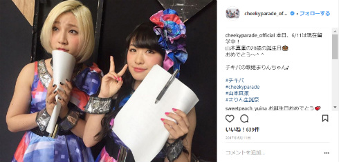 Cheeky Parade　チキパ　アイドル　解散　鈴木真梨耶　山本真凛