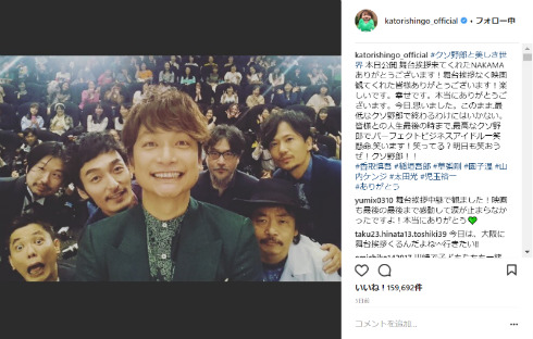 新しい地図 クソ野郎と美しき世界 香取慎吾　草なぎ剛　稲垣吾郎