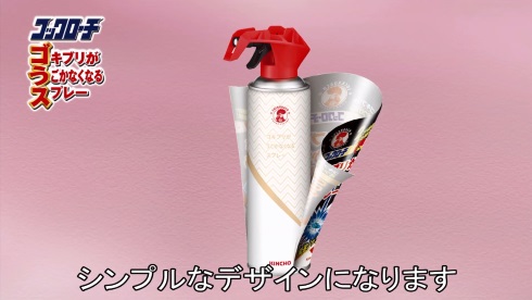 KINCHO コックローチ ゴキブリ パッケージ