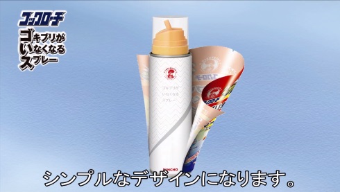 KINCHO コックローチ ゴキブリ パッケージ