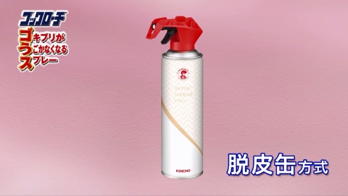 KINCHO コックローチ ゴキブリ パッケージ